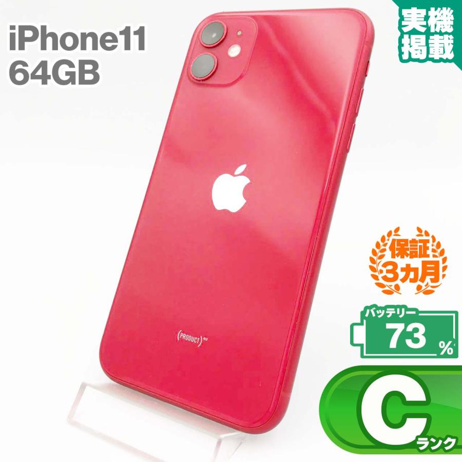 【美品★バッテリー新品100%】 iPhone11本体 64GB SIMフリー iPhone11 64GB バッテリー73% SIMフリー