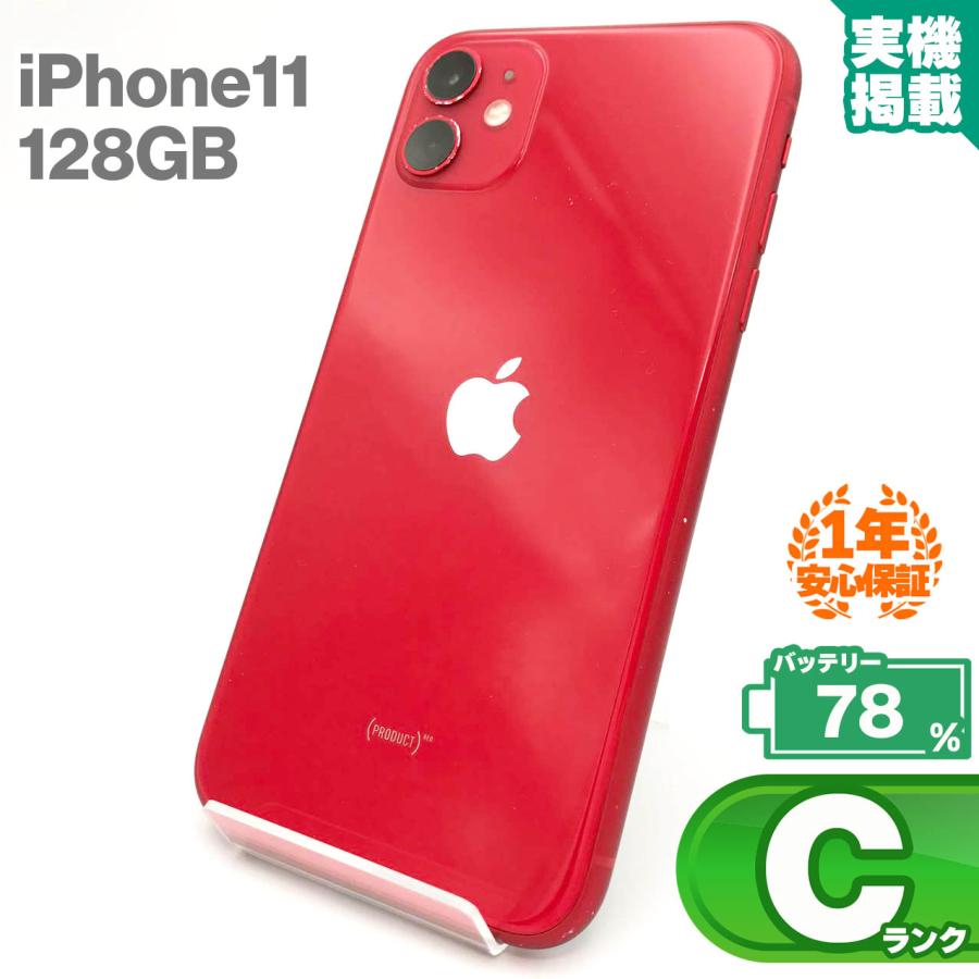 iPhone 11 安心の1年保証！iPhone11 128GB レッド 中古 スマホ