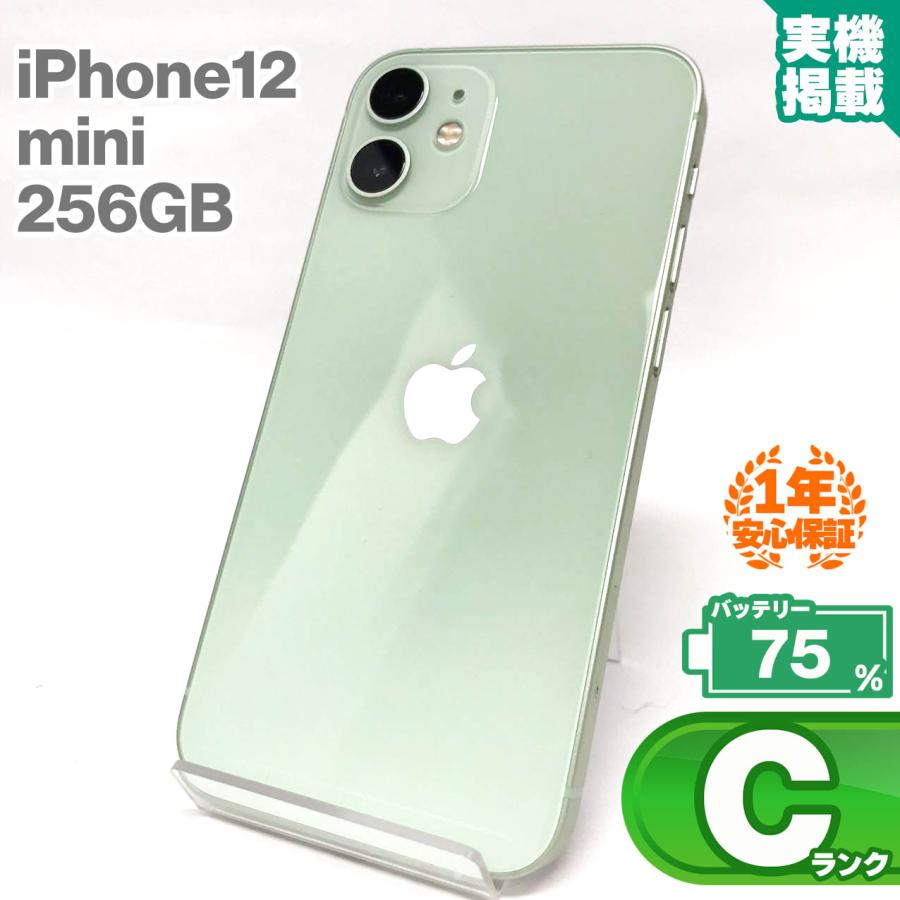 iPhone12mini 中古品 グリーン iPhone 12 mini 安心の1年保証！中古Cランク iPhone12 256GB グリーン