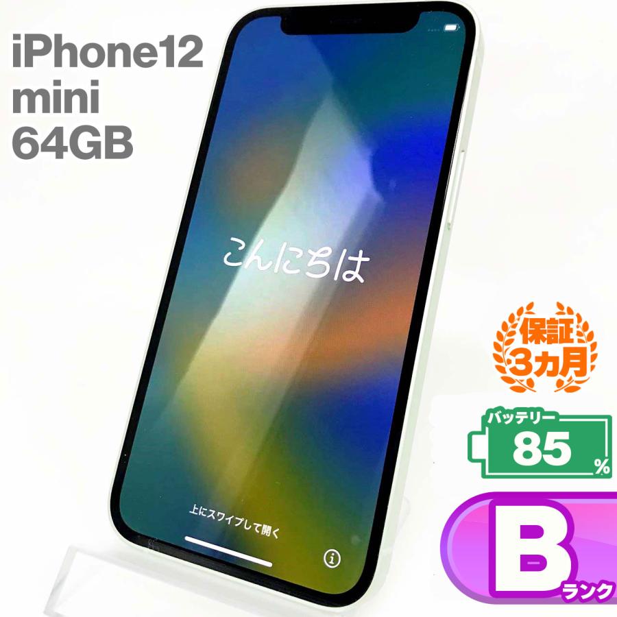 中古Bランク】iPhone12 mini 64GB グリーン バッテリー最大容量85% SIM 