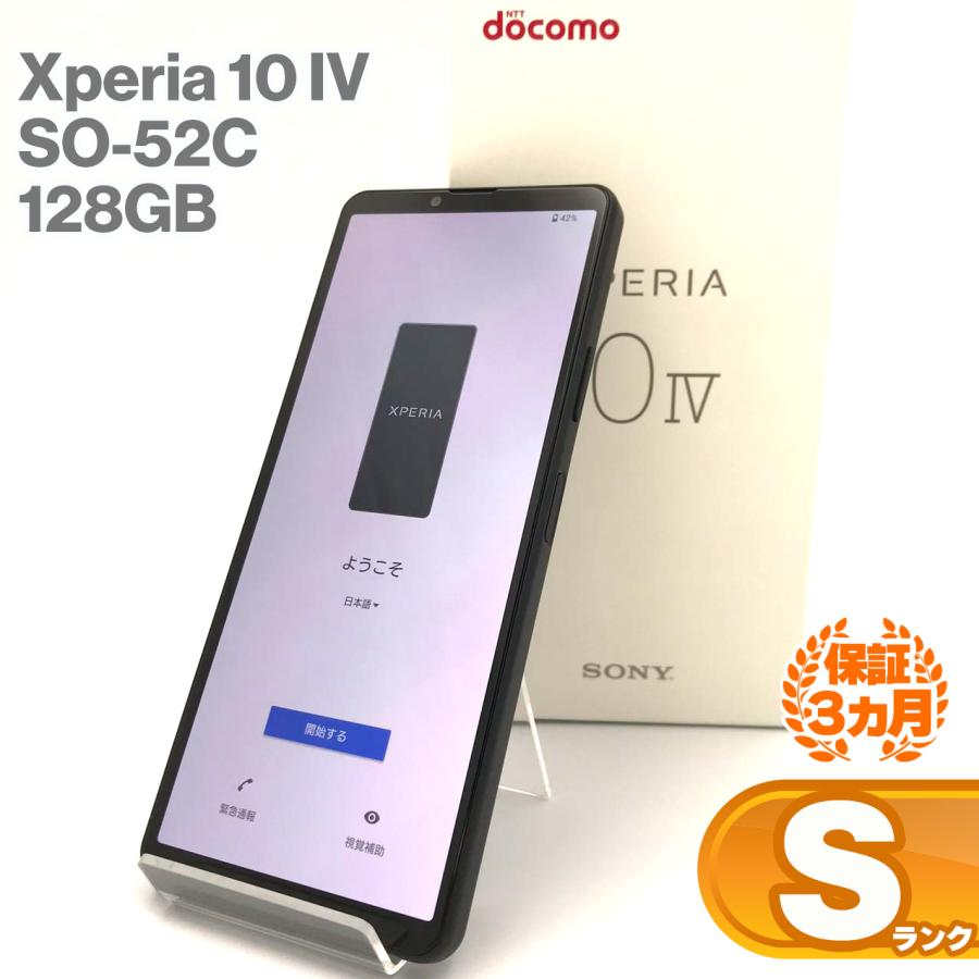 Xperia 未使用品 SONY 10 IV SO-52C 128GB 本体 docomo版 ブラック  
