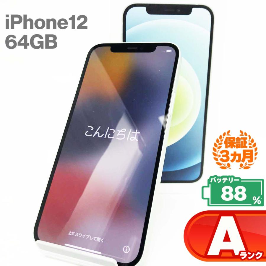 iPhone 12 中古Aランク iPhone12 64GBグリーン バッテリー最大容量88 