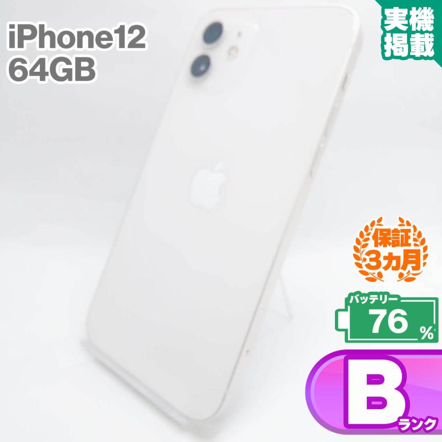 iPhone 12 iPhone12 64GB ホワイト 中古 スマホ スマートフォン 本体  