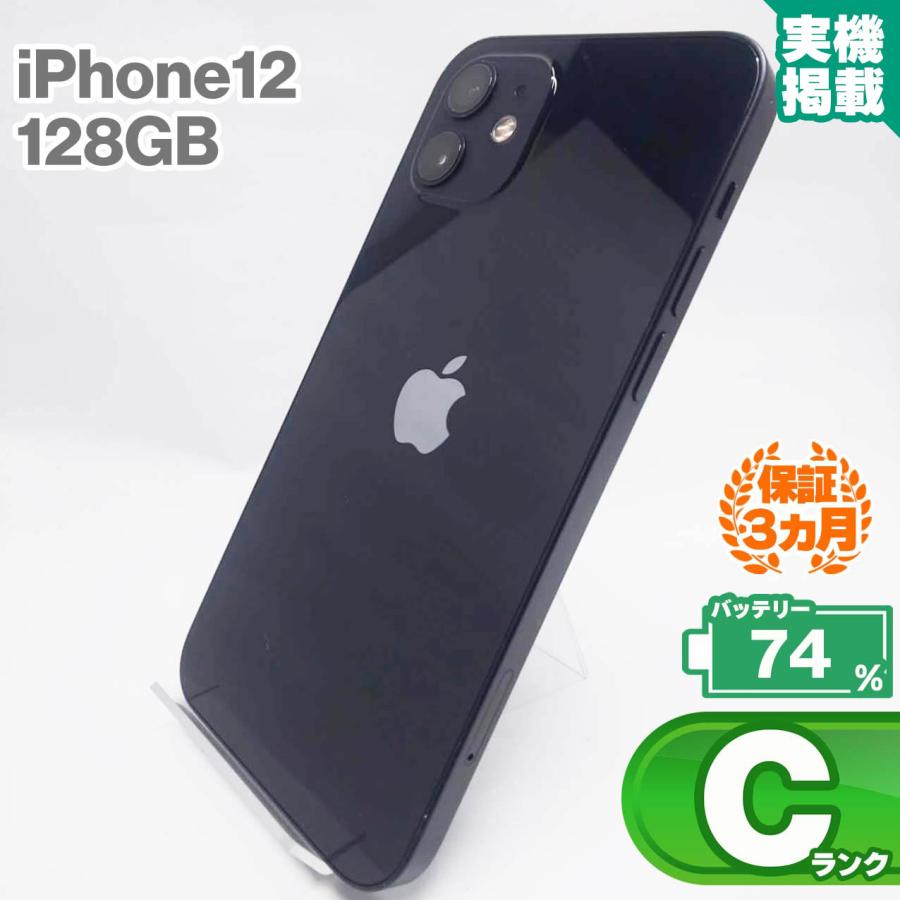 iPhone 12 中古Cランク iPhone12 128GB ブラック バッテリー最大容量74  