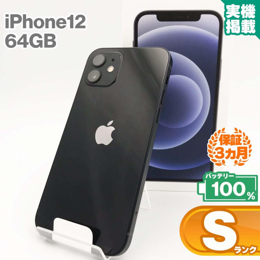 iPhone12 64GB ブラック未使用バッテリー100% 【公式通販】