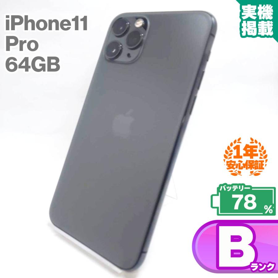 iPhone11 Pro 64GB MWC22J/A バッテリー最大容量100％ 【公式通販】