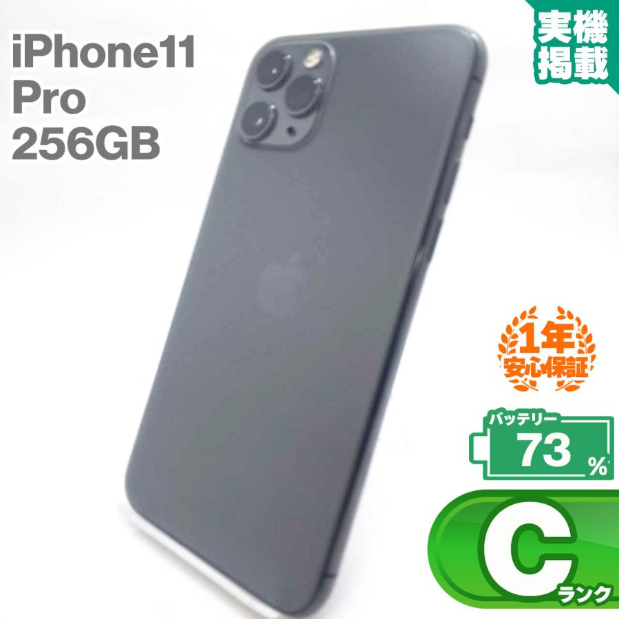 iPhone 11 Pro iPhone11 256GB スペースグレイ 中古 スマホ 