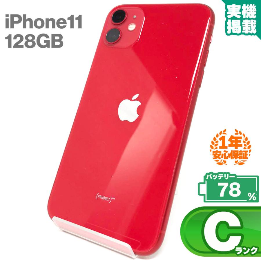 iPhone 11 安心の1年保証！中古Cランク iPhone11 128GB レッド