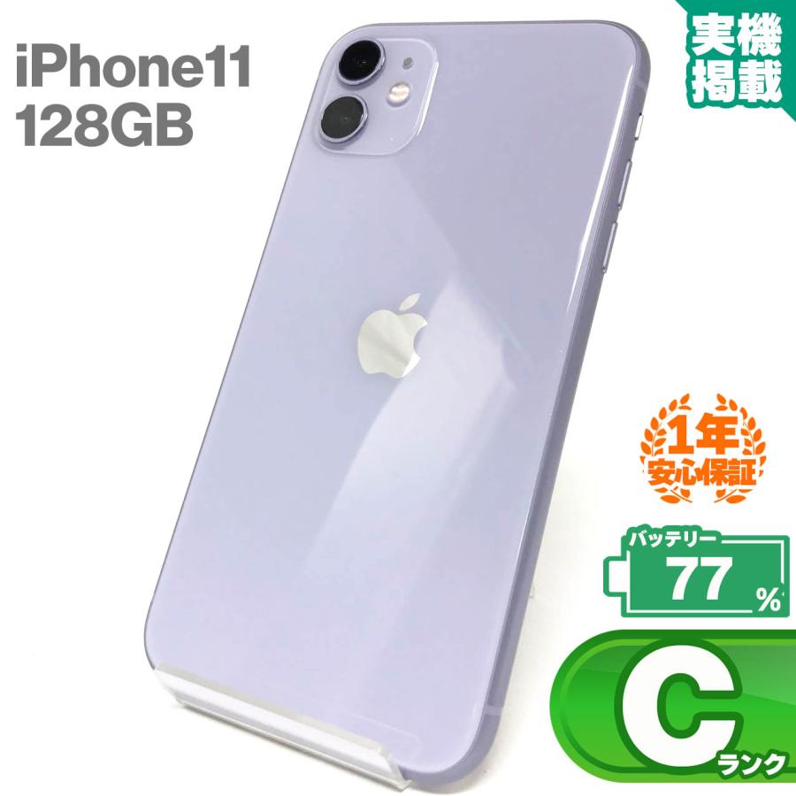 中古　iPhone 11 128GB パープル バッテリー73% iPhone 11 安心の1年保証！中古Cランク iPhone11 128GB パープル