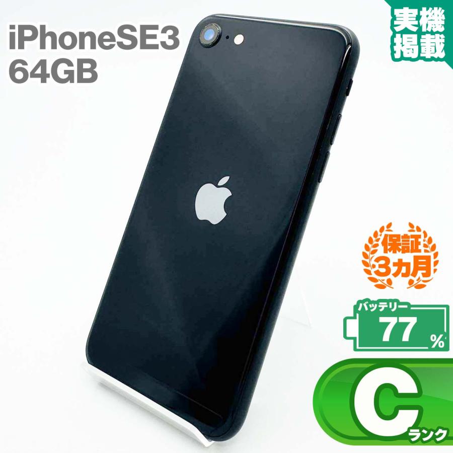 iPhone SE(第3世代) iPhoneSE 第3世代 64GB ミッドナイト 本体 iPhone SE(第3世代) iPhoneSE 第3世代 64GB ミッドナイト 本体