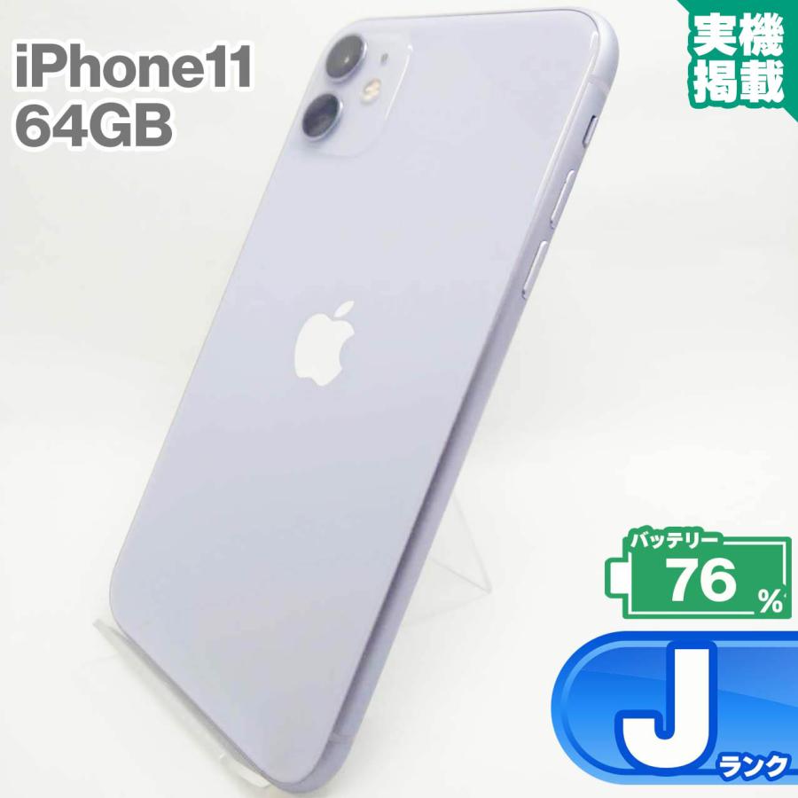 iPhone 11 iPhone11 64GB パープル 中古 スマホ スマートフォン 本体