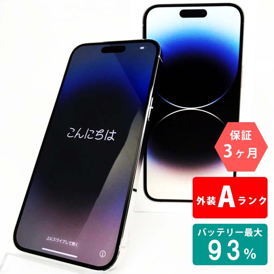 iPhone 14 Pro Max 中古Aランク iPhone14 256GB シルバー iPhone 14 Pro Max 中古Aランク iPhone14 256GB シルバー
