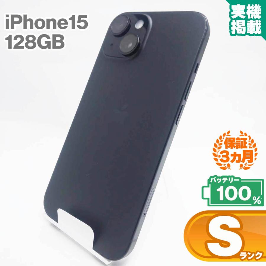未使用品 iPhone15 128GB ブラック 中古 スマホ スマートフォン  