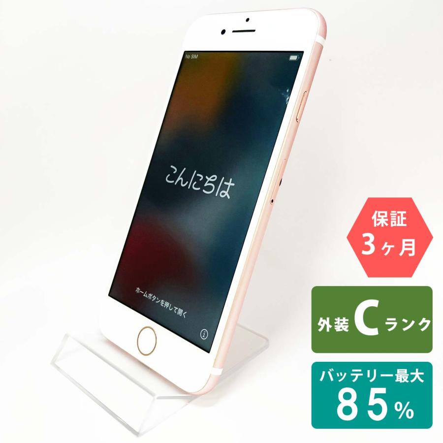 中古Cランク】iPhone7 32GB ローズゴールド バッテリー最大容量85% SIM
