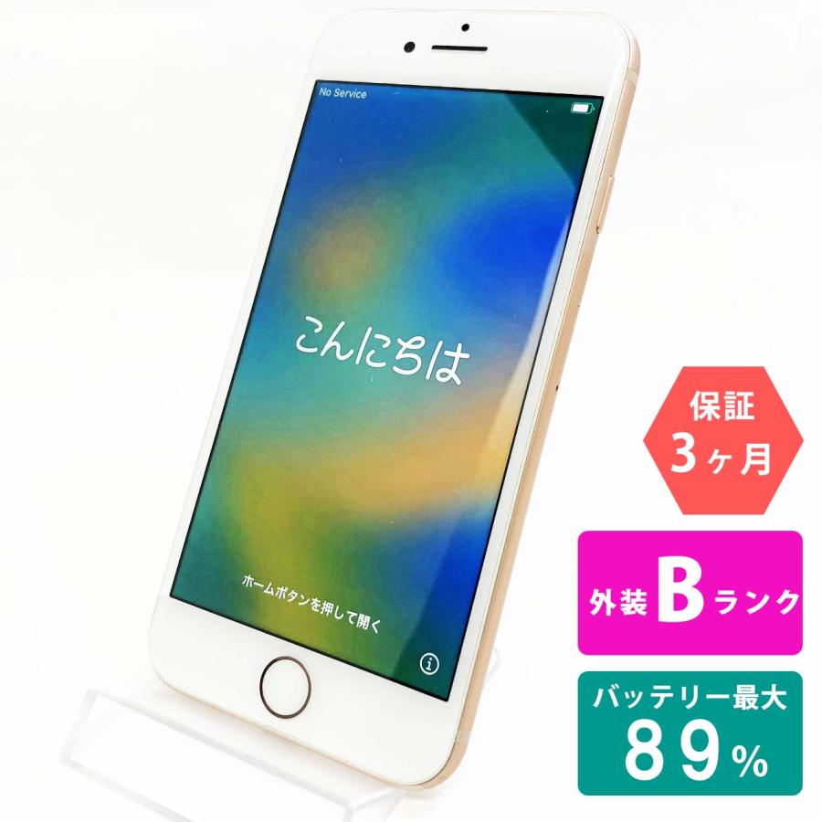 iPhone 8 【中古Bランク】iPhone 64GB ゴールド バッテリー最大容量89