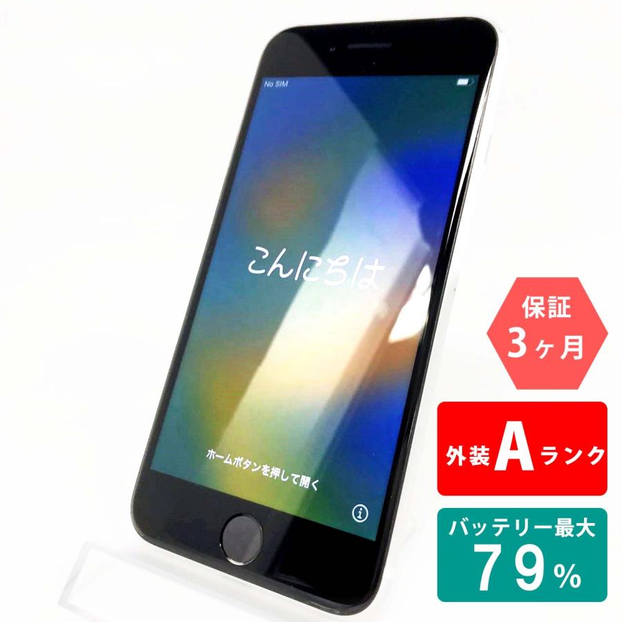 iPhone SE（第2世代） 【中古Aランク】iPhoneSE(第2世代) 64GB  