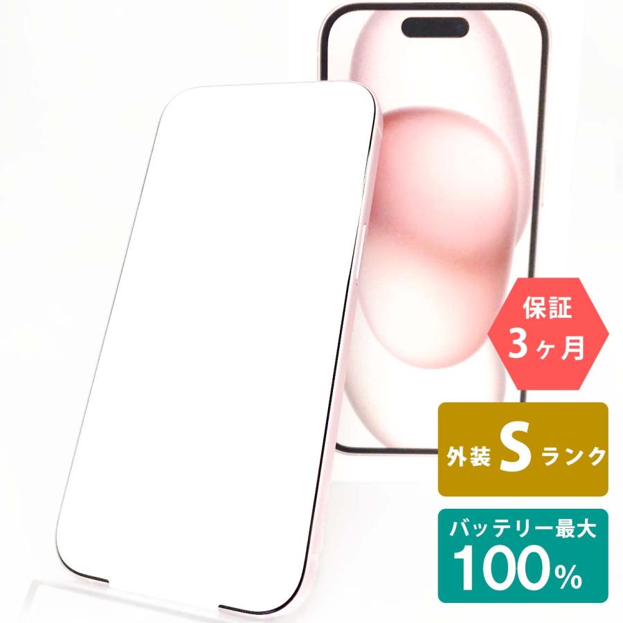iPhone 15 【未使用品】iPhone15 128GB ピンク バッテリー最大容量100 