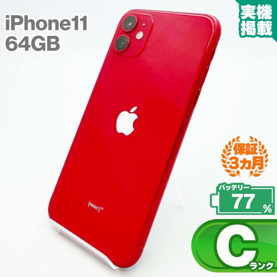 iPhone 11 iPhone11 64GB レッド 本体 中古 スマホ 中古スマホ 中古 