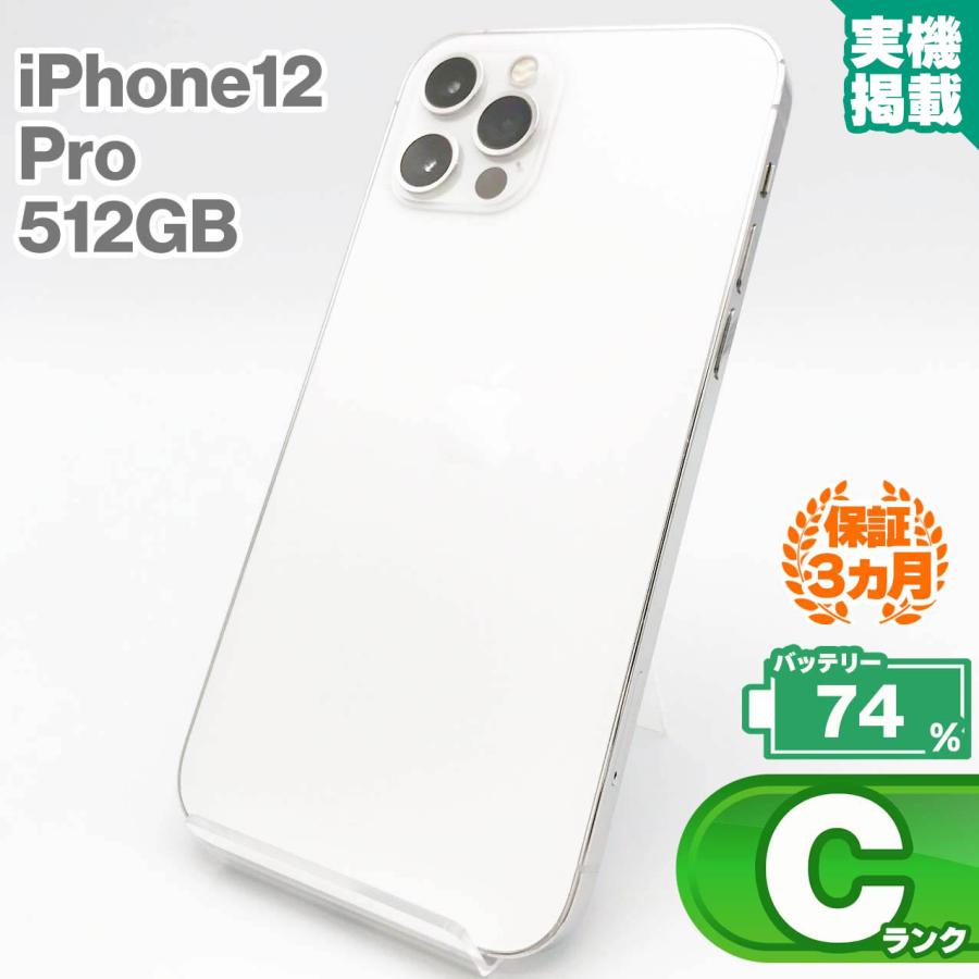 新品iPhone12 pro 512GB シルバー 【公式通販】