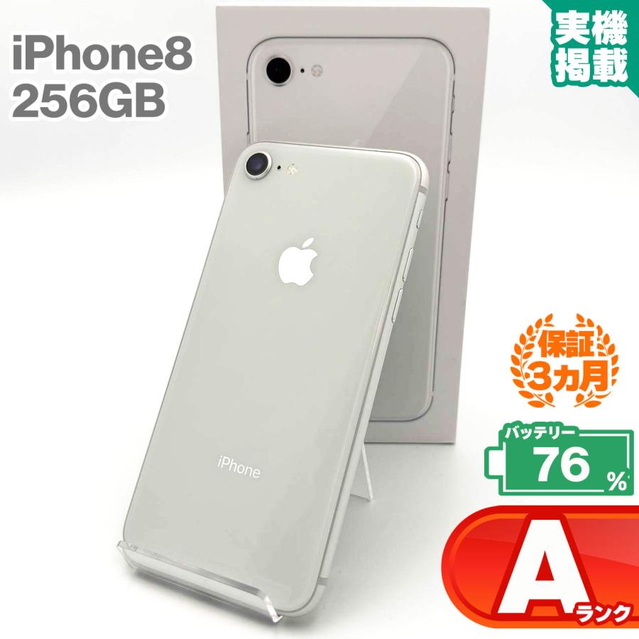 iPhone8 本体 中古 256GB 最大容量92% iPhone 8 iPhone8 256GB シルバー 本体 中古 スマホ 中古スマホ 中古