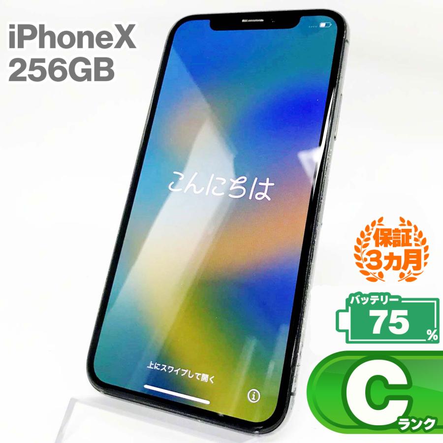 iPhoneX 256GB スペースグレー液晶新品大容量バッテリー