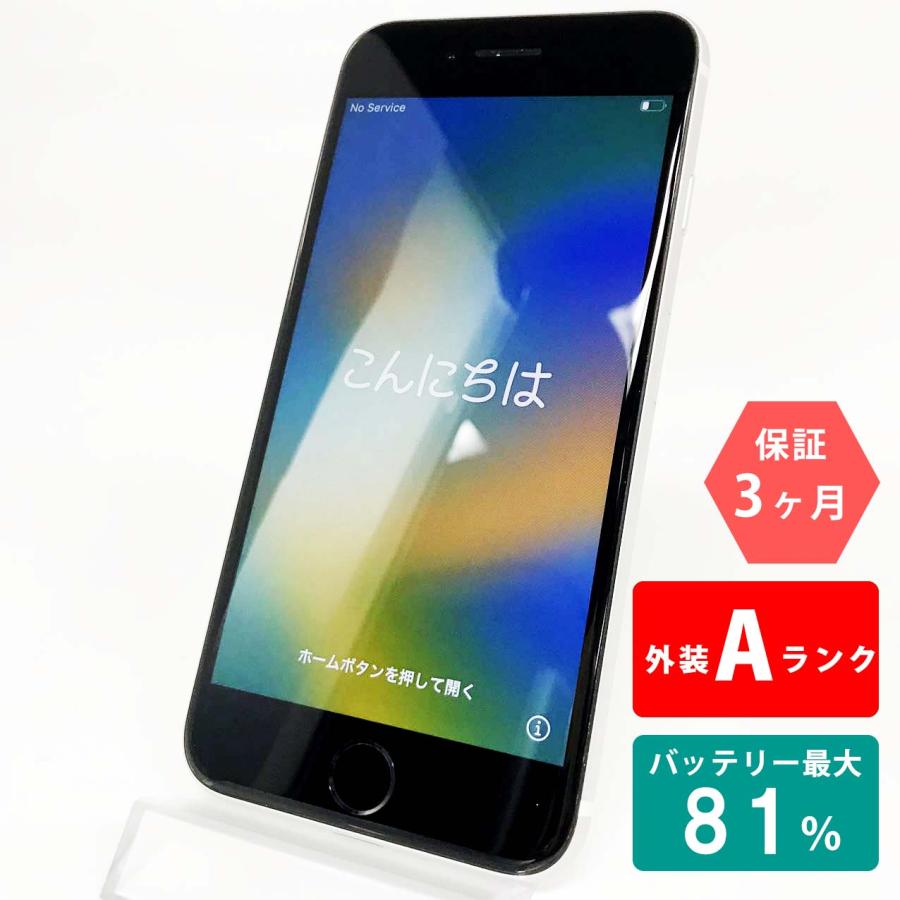 iPhone SE（第2世代） 【中古Aランク】iPhoneSE(第2世代) 64GB 