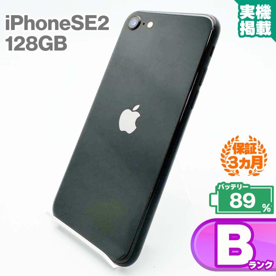 iPhoneSE 第2世代 128GB ブラック 本体 中古 スマホ 中古スマホ 中古 