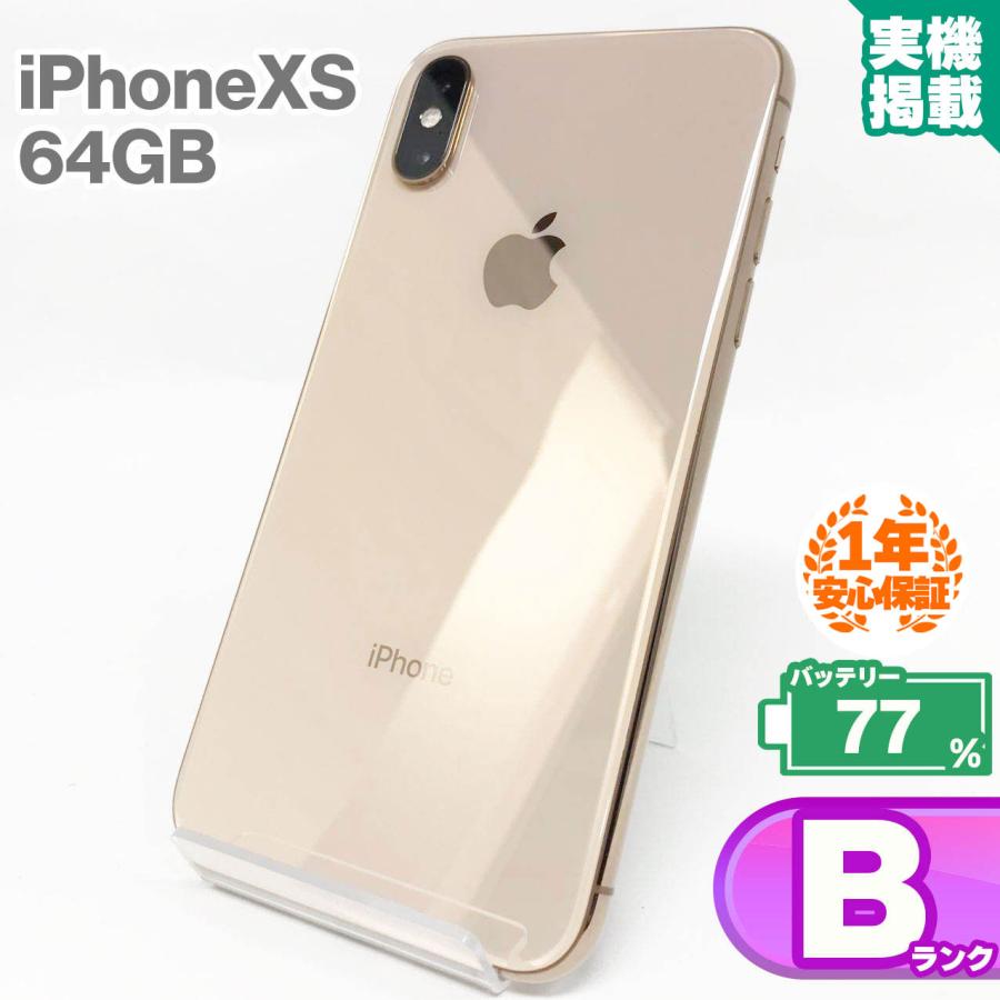 iPhone XS 安心の1年保証！中古Bランク Xs 64GB ゴールド バッテリー