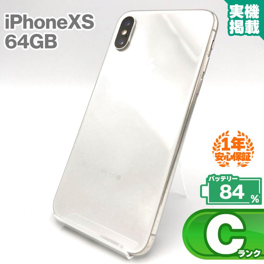 iPhone XS Xs 64GB シルバー 中古 スマホ スマートフォン 本体  