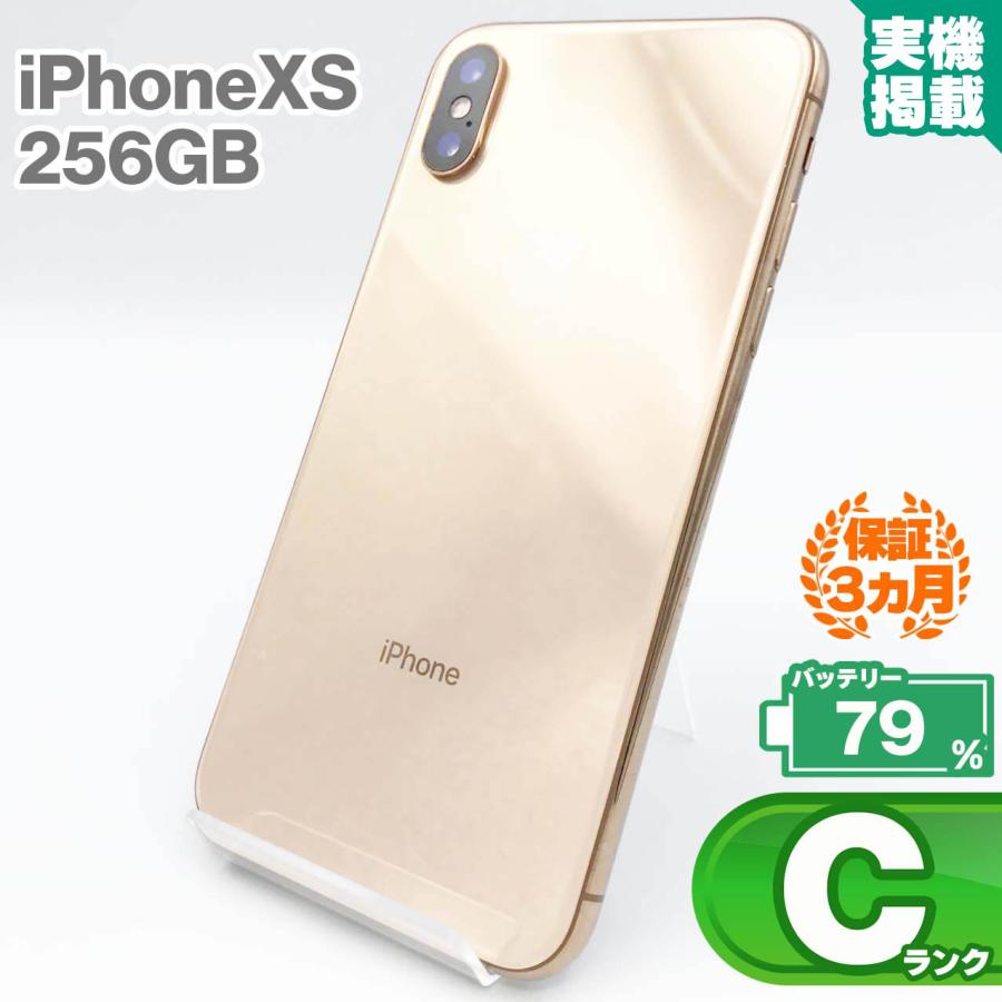 iPhoneXS ゴールド 256GB 匿名発送 SIMフリー 超美品】iPhoneXS 256GB