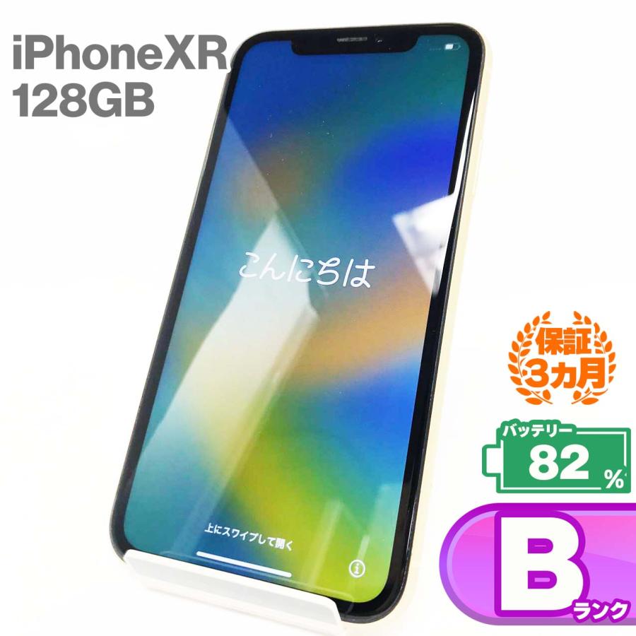 iPhone XR 中古Bランク 128GB イエロー バッテリー最大容量82% SIM  