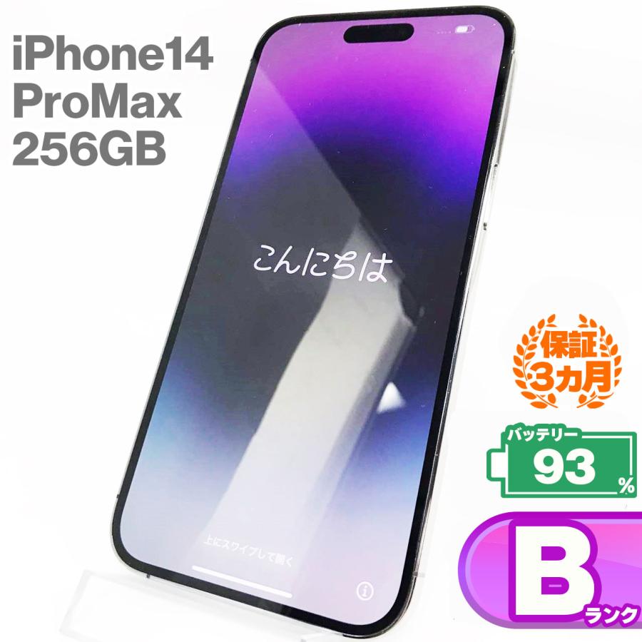 中古Bランク iPhone14 Pro Max 256GB ディープパープル バッテリー最大 