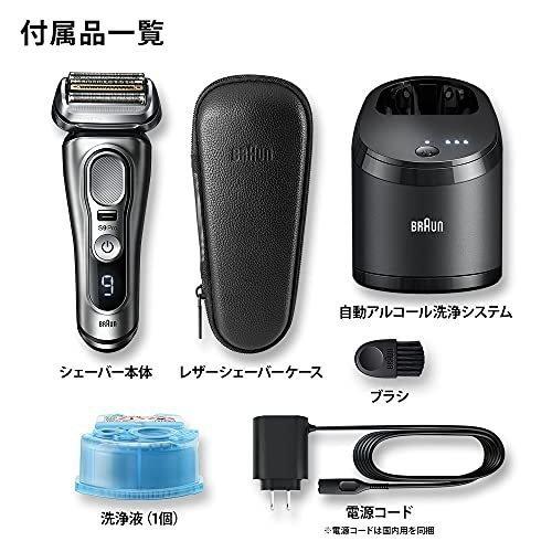 BRAUN(ブラウン) メンズシェーバー シリーズ9Pro 9467cc