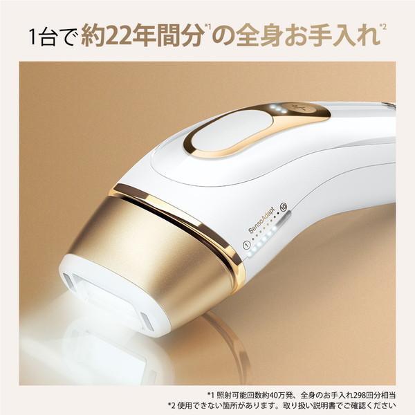 BRAUN ブラウン 光美容器 脱毛器 シルク・エキスパート Pro5 BRAUN ブラウン 光美容器 脱毛器 シルク・エキスパート Pro5