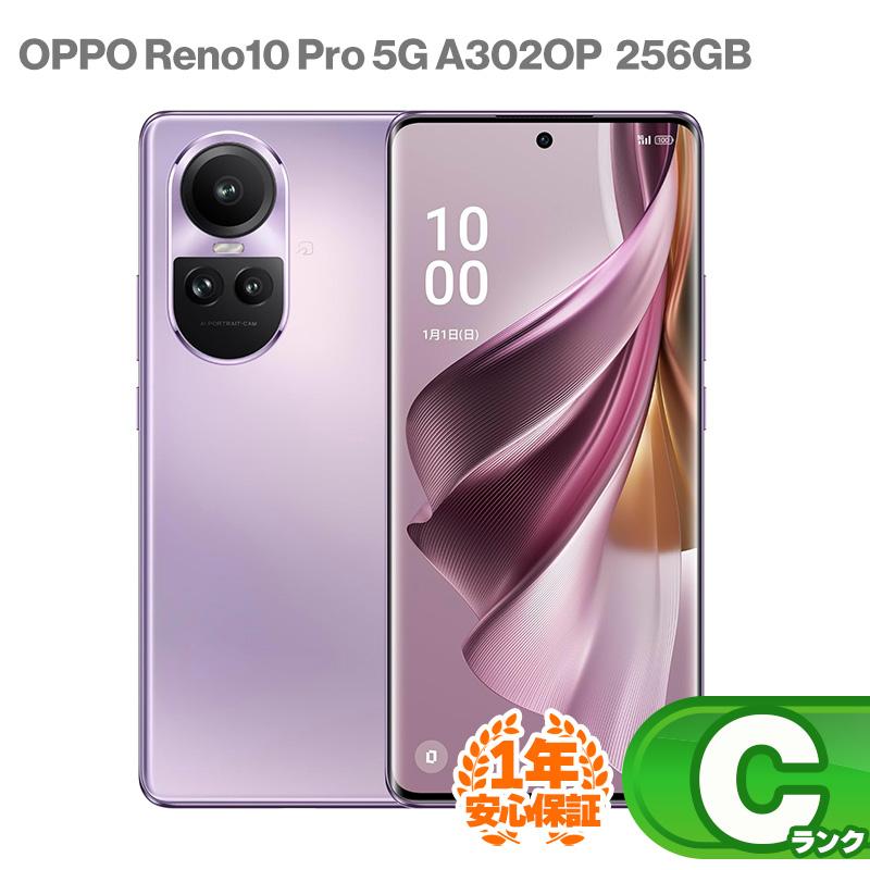 OPPO Reno 10 Pro 256GB グロッシーパープル Softbank SIMフリー