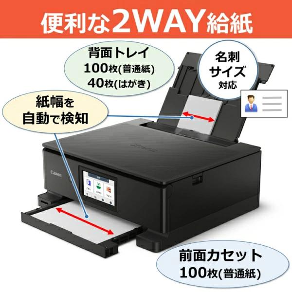 Canon キヤノン A4カラーインクジェットプリンター複合機 PIXUS