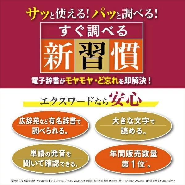 CASIO カシオ 電子辞書 エクスワード XD-SX6510RD [レッド][ラッピング可] R-LOGI_4
