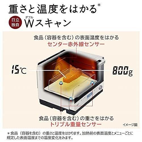 HITACHI 日立 オーブンレンジ ボイラー熱風式過熱水蒸気 Wスキャン