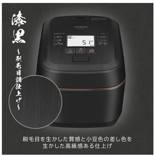 HITACHI 日立 圧力 スチーム IHジャー 炊飯器 ふっくら御膳 5.5合炊き