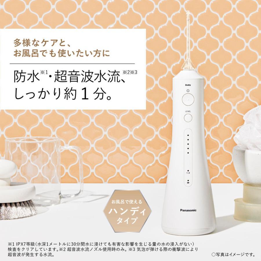 Panasonic パナソニック オーラルケア 超音波水流 防水 口腔洗浄器 ジェットウォッシャー ドルツ EW-DJ55【ラッピング対応可】 R-LOGIの画像