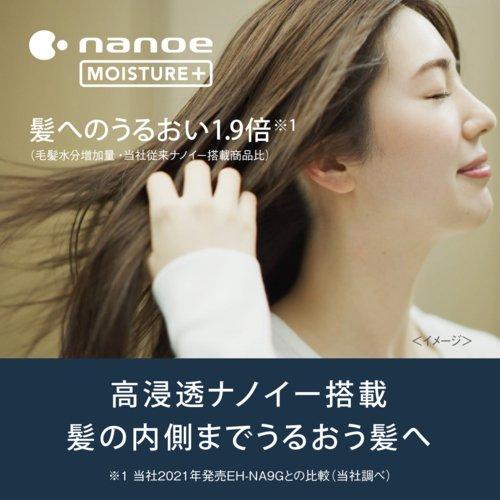 Panasonic パナソニック ヘアードライヤー ナノケア EH-NA0J-A [ディープネイビー]【ラッピング対応可】 R-LOGIの画像