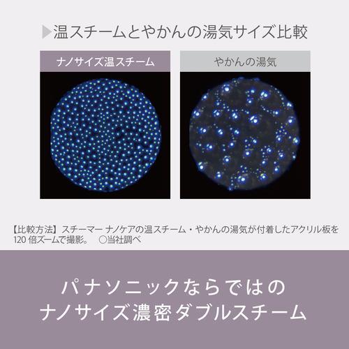 Panasonic パナソニック ナノケア スチーマー EH-SA70【ラッピング対応