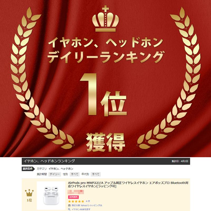 新品未開封/保証未開始】AirPods pro MWP22J/A Apple純正 ワイヤレス 新品未開封/保証未開始】AirPods pro MWP22J/A Apple純正 ワイヤレス