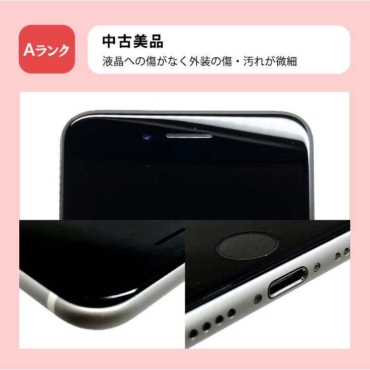 中古Aランク】iPhoneSE(第2世代) 64GB ブラック バッテリー最大