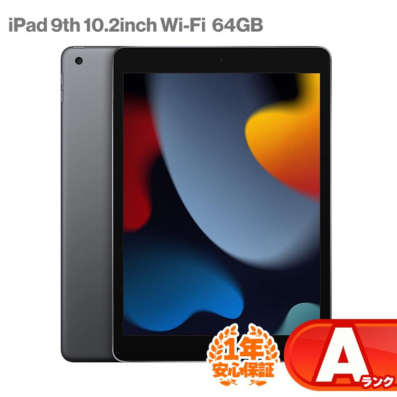 iPad 安心の1年保証！iPad 10.2インチ 第9世代 Wi-Fiモデル 64GB 本体