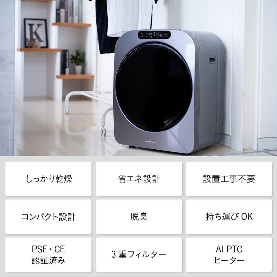 キャンペーン実施中!】エスティロ 小型衣類乾燥機 ホワイト キャンペーン実施中!】エスティロ 小型衣類乾燥機 ホワイト