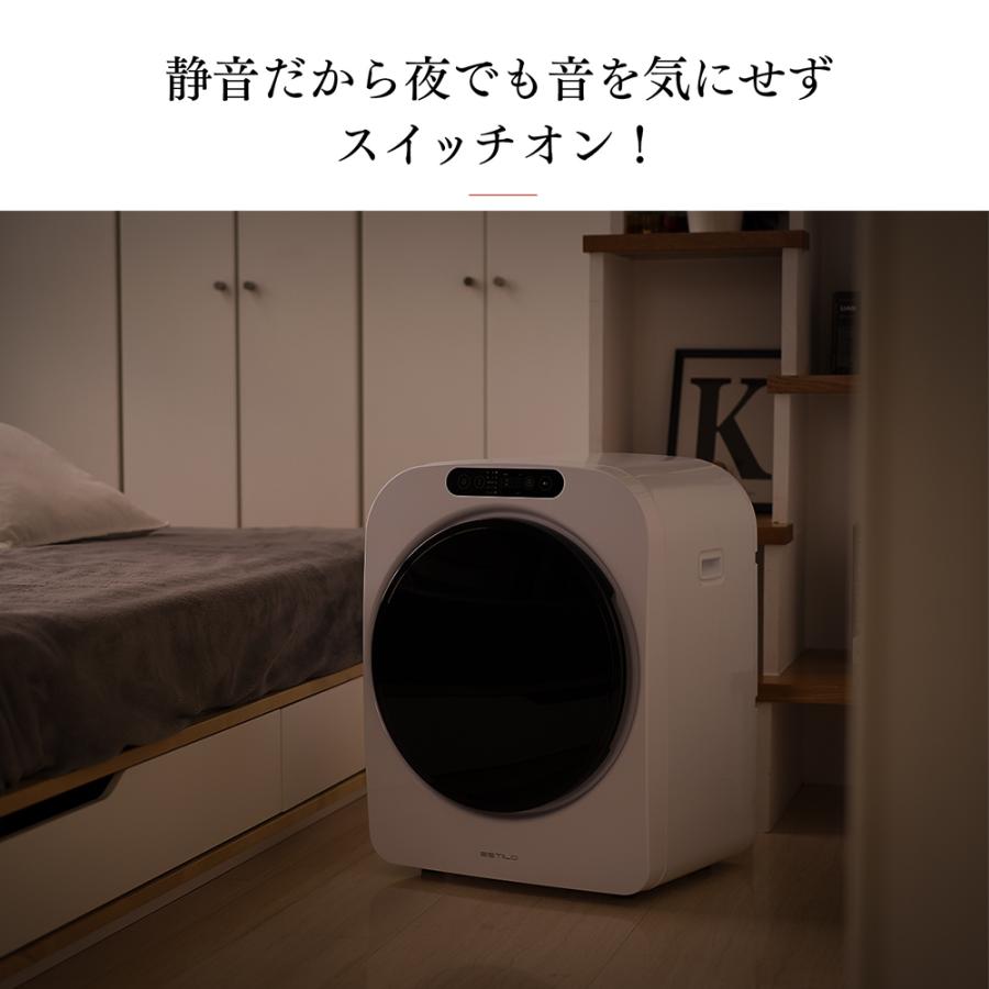 キャンペーン実施中！】エスティロ 小型衣類乾燥機 ホワイト ESTILO 3