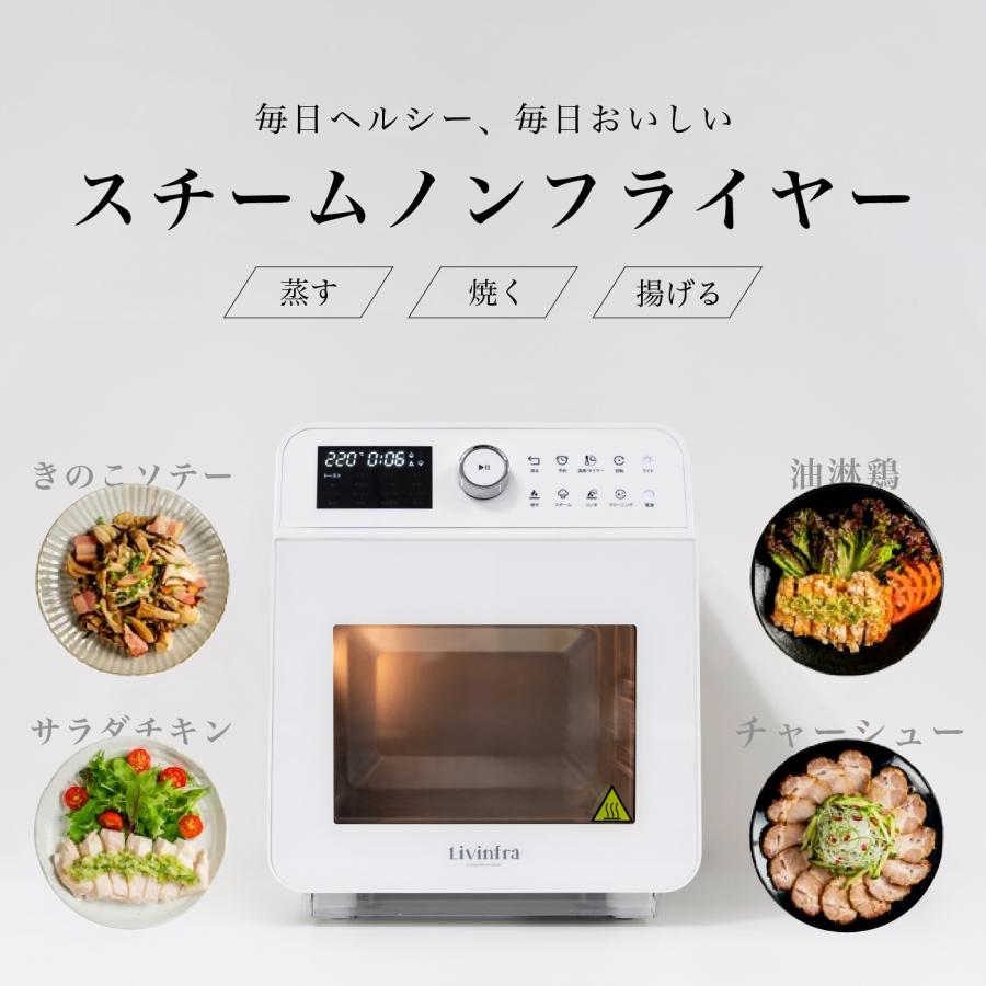 Livinfra スチームノンフライヤー finom 家庭用 ノンフライオーブン