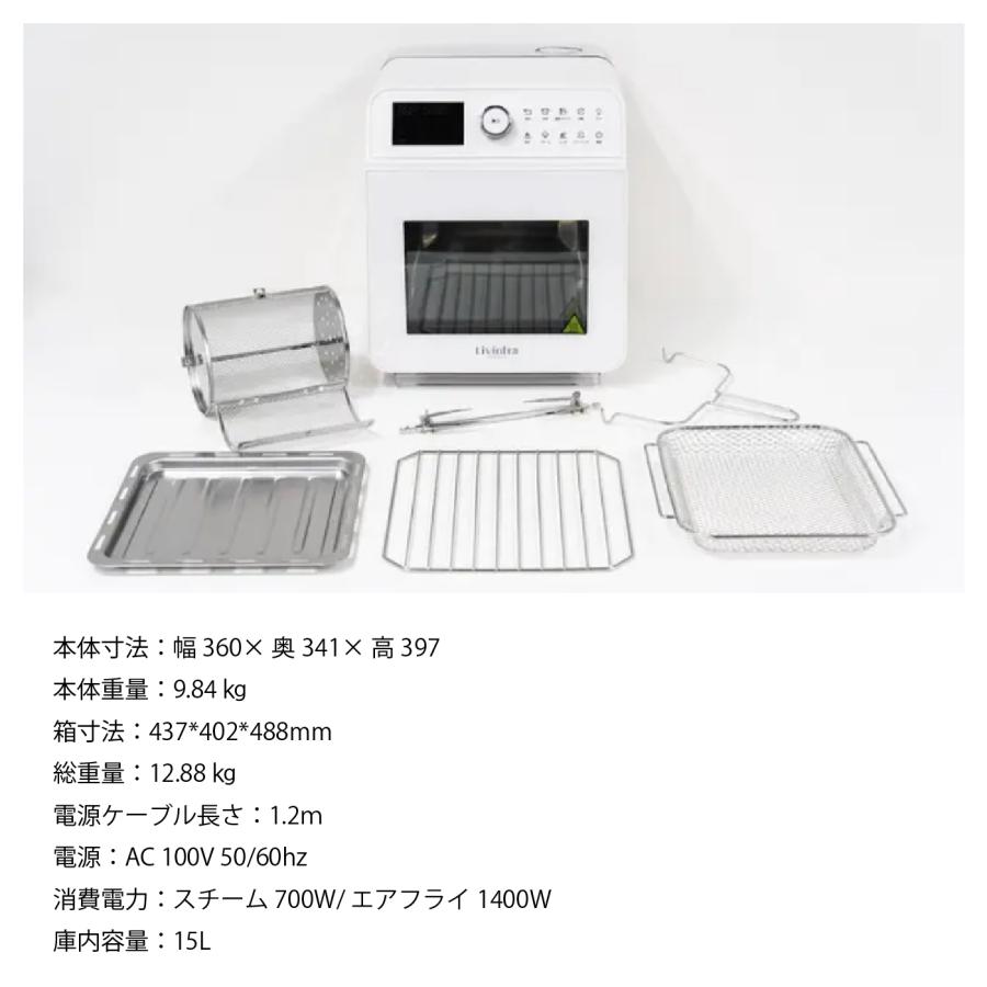 Livinfra スチームノンフライヤー finom 家庭用 ノンフライオーブン