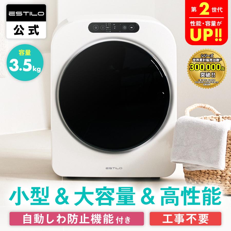 乾燥機 衣類 衣類乾燥機 小型乾燥機 小型 工事不要 簡単設置